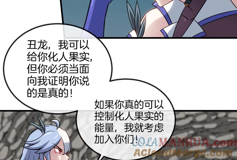 重生为怪兽什么鬼 - 第43话 骸骨沼泽 - 第25张图