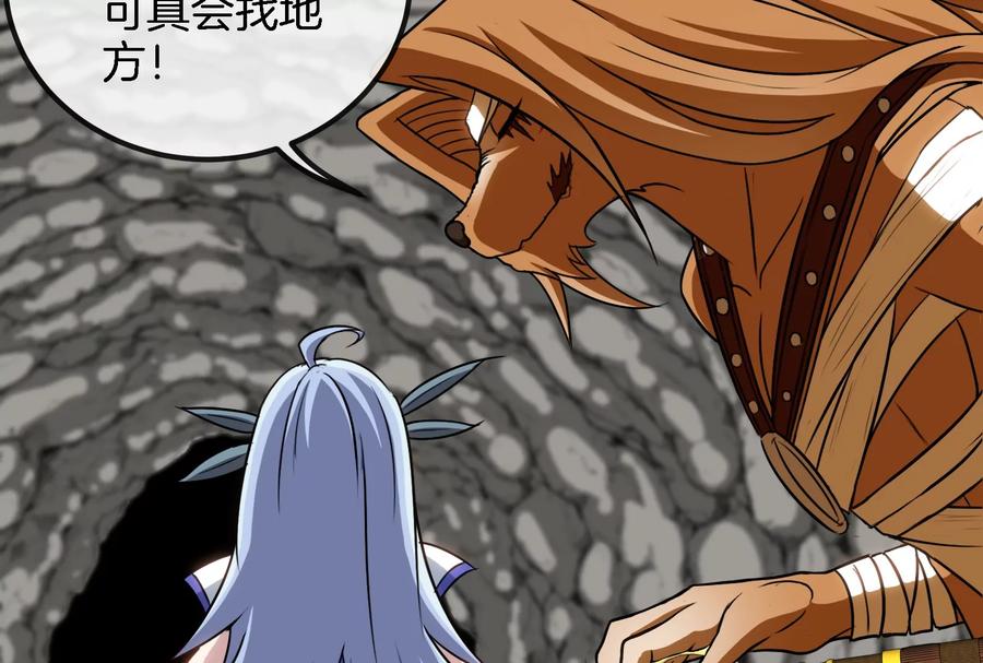 重生为怪兽什么鬼 - 第43话 骸骨沼泽 - 第29张图