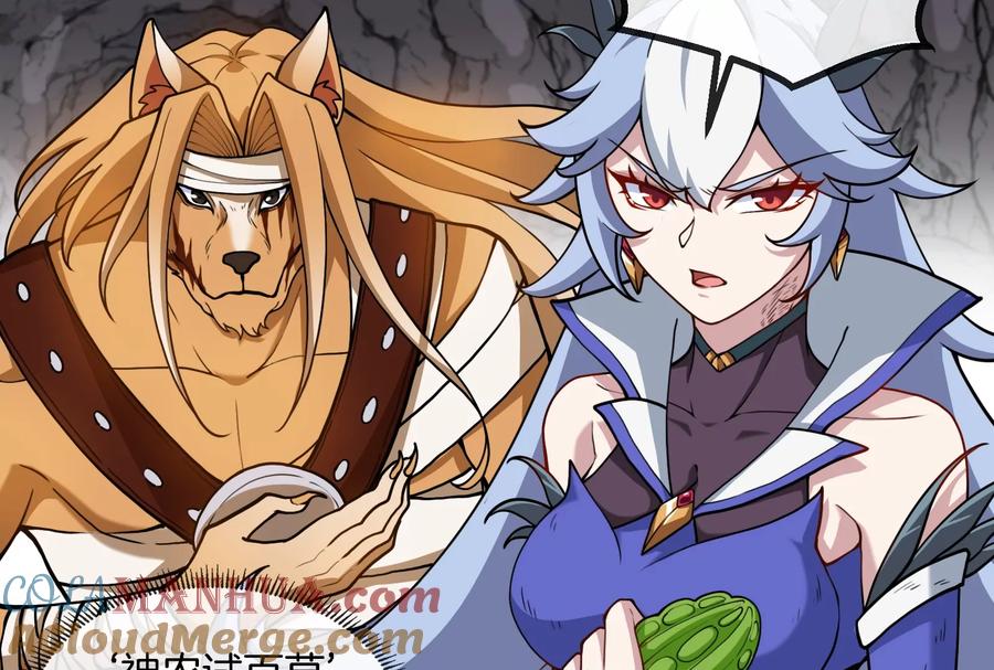 重生为怪兽什么鬼 - 第43话 骸骨沼泽 - 第13张图