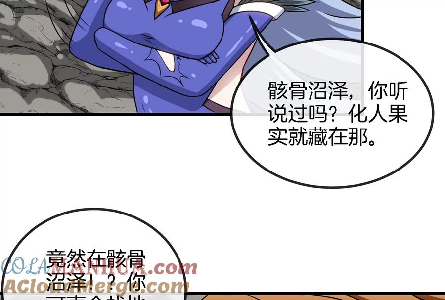 重生为怪兽什么鬼 - 第43话 骸骨沼泽 - 第28张图