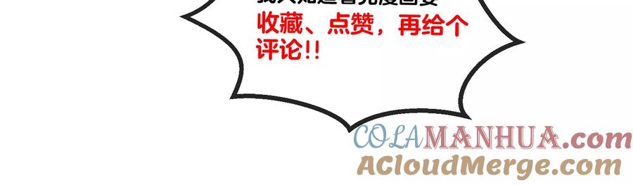 重生为怪兽什么鬼 - 第43话 骸骨沼泽 - 第88张图