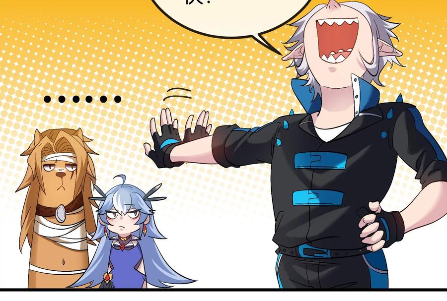 重生为怪兽什么鬼 - 第43话 骸骨沼泽 - 第56张图