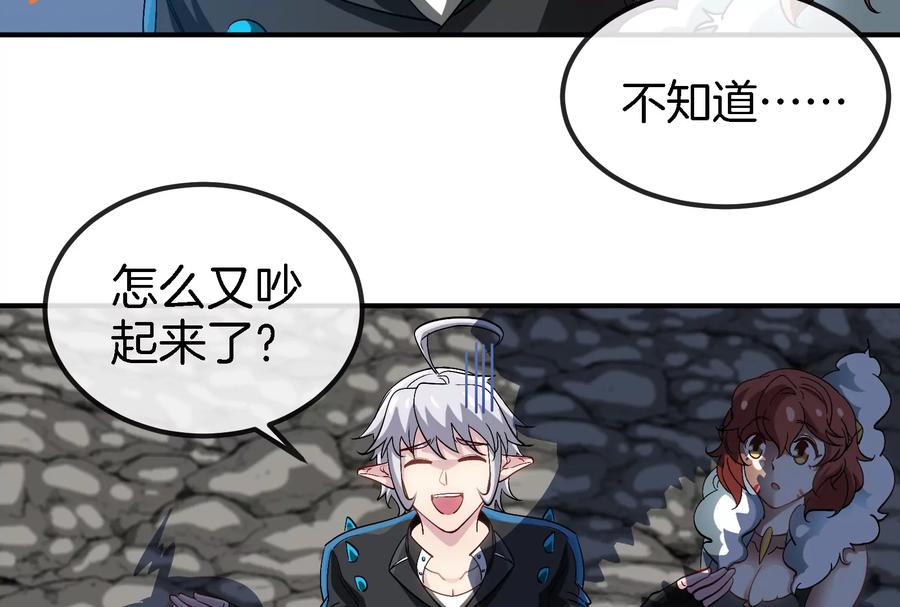 重生为怪兽什么鬼 - 第43话 骸骨沼泽 - 第36张图