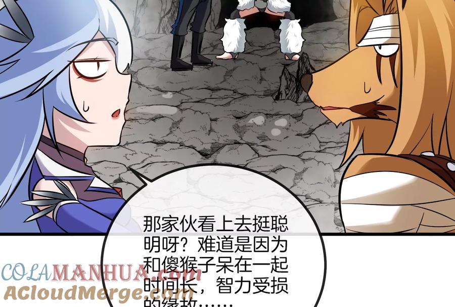 重生为怪兽什么鬼 - 第43话 骸骨沼泽 - 第52张图