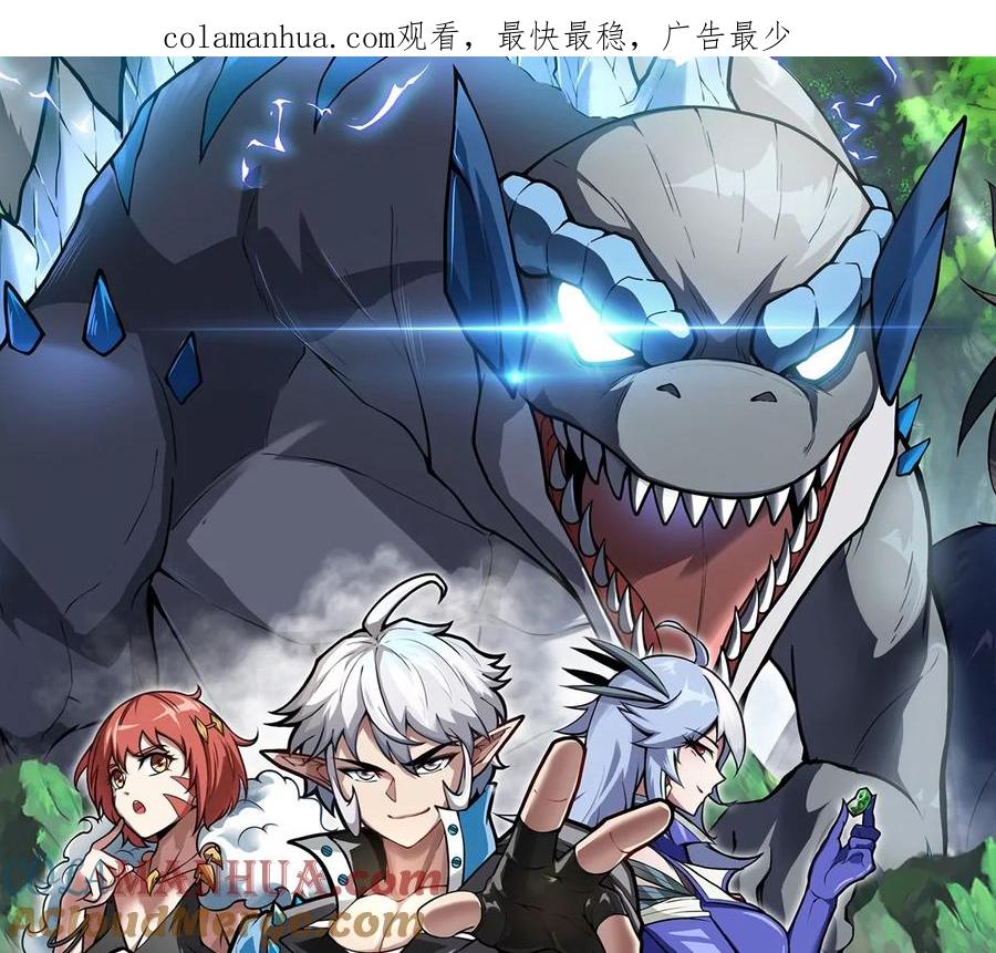 重生为怪兽什么鬼 - 第43话 骸骨沼泽 - 第1张图