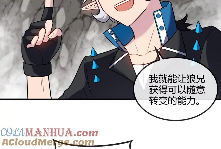 重生为怪兽什么鬼 - 第43话 骸骨沼泽 - 第16张图