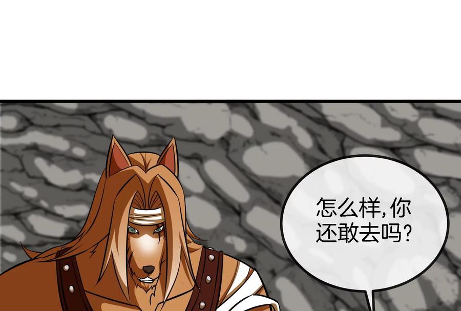 重生为怪兽什么鬼 - 第43话 骸骨沼泽 - 第42张图