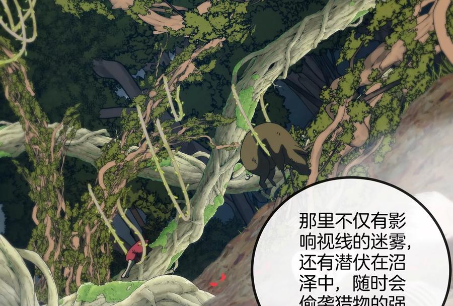 重生为怪兽什么鬼 - 第43话 骸骨沼泽 - 第39张图