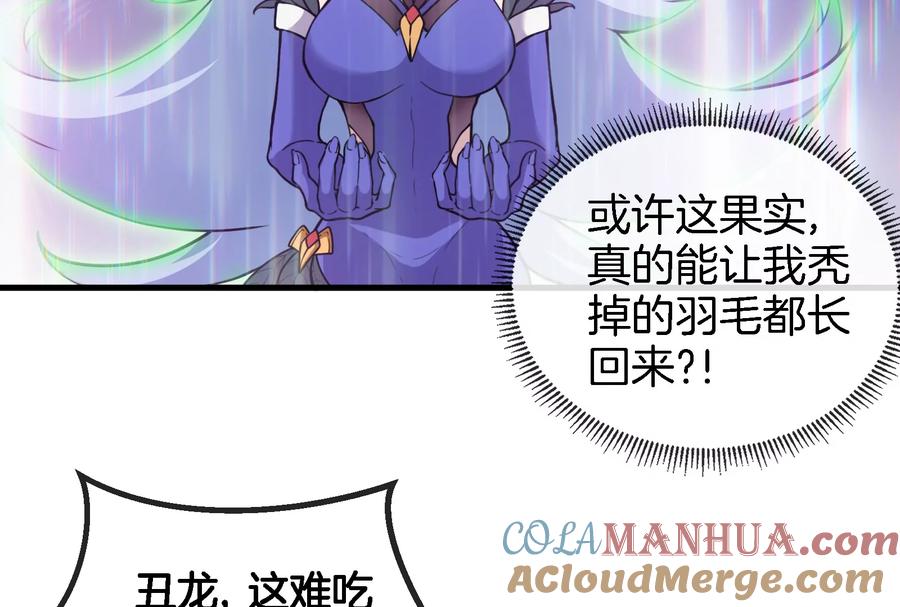 重生为怪兽什么鬼 - 第43话 骸骨沼泽 - 第82张图