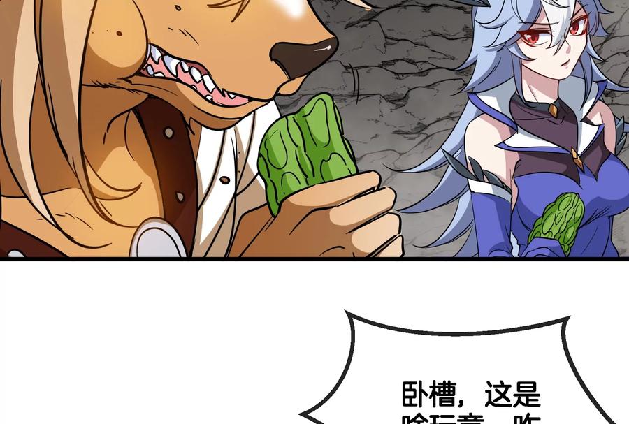 重生为怪兽什么鬼 - 第43话 骸骨沼泽 - 第66张图