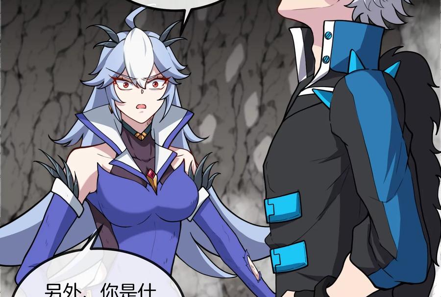 重生为怪兽什么鬼 - 第43话 骸骨沼泽 - 第8张图