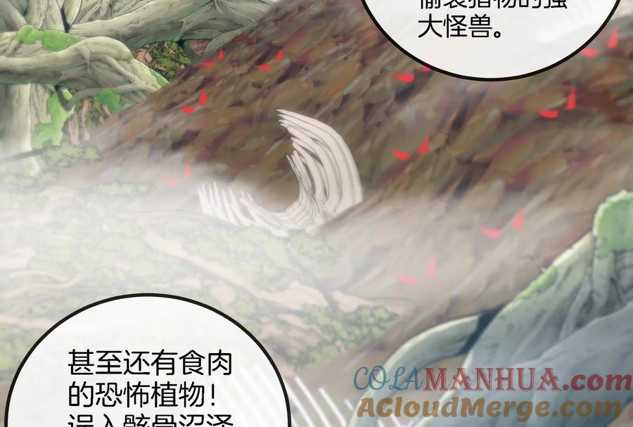 重生为怪兽什么鬼 - 第43话 骸骨沼泽 - 第40张图