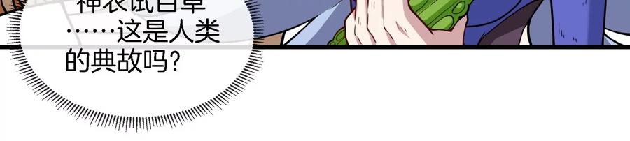 重生为怪兽什么鬼 - 第43话 骸骨沼泽 - 第14张图