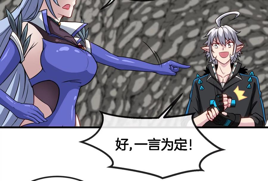 重生为怪兽什么鬼 - 第43话 骸骨沼泽 - 第26张图