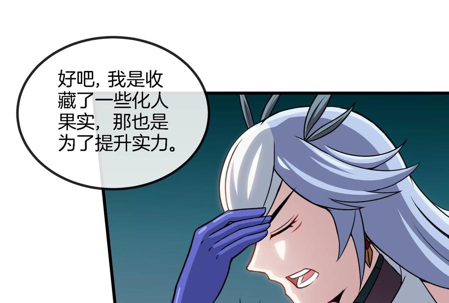 重生为怪兽什么鬼 - 第43话 骸骨沼泽 - 第24张图