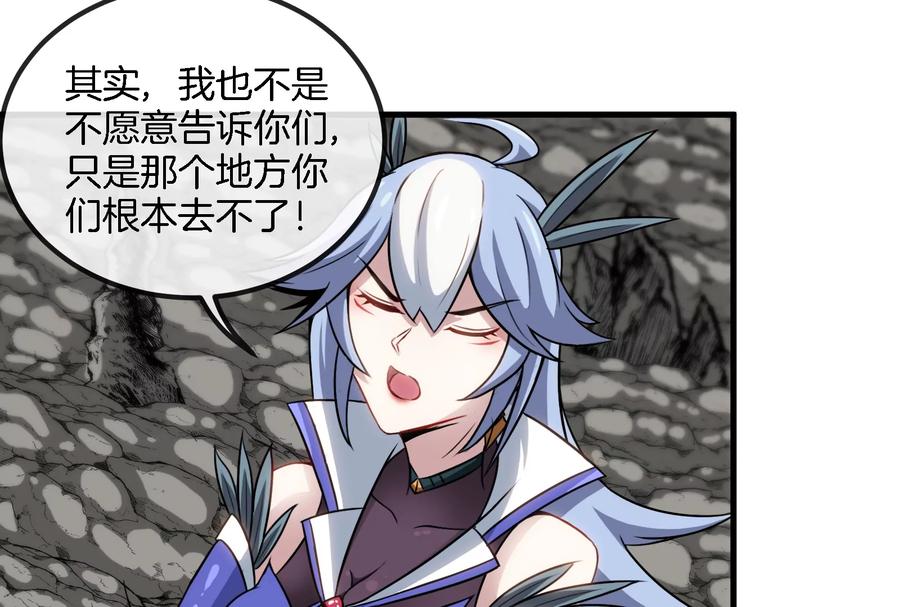 重生为怪兽什么鬼 - 第43话 骸骨沼泽 - 第27张图