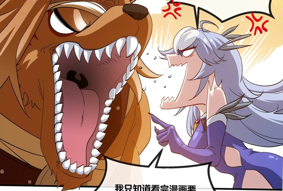 重生为怪兽什么鬼 - 第43话 骸骨沼泽 - 第87张图