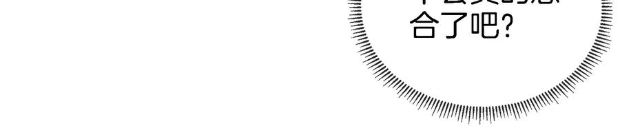 重生为怪兽什么鬼 - 第43话 骸骨沼泽 - 第77张图