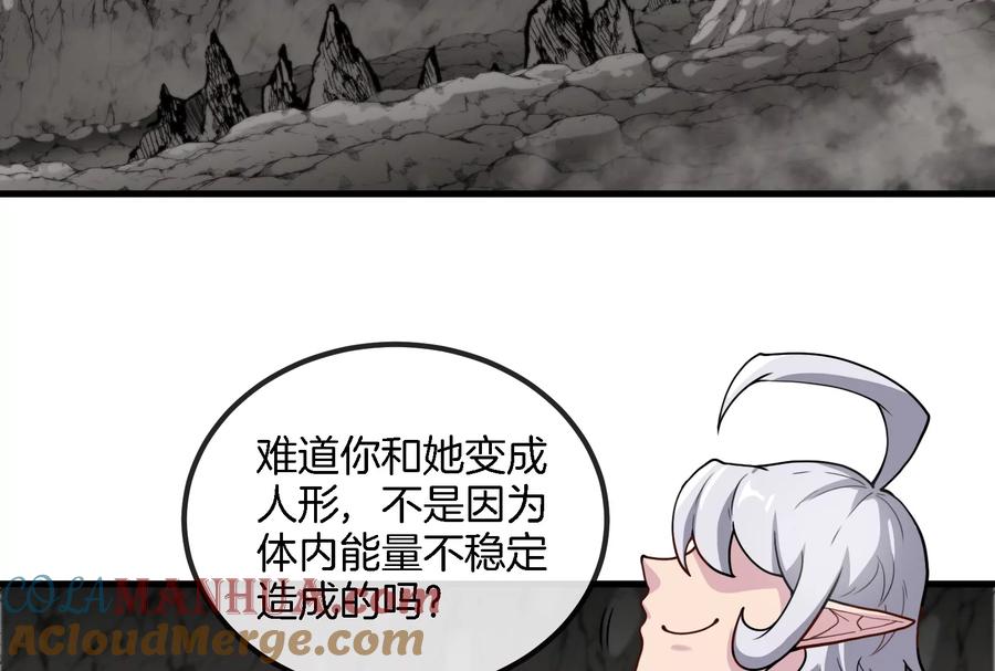 重生为怪兽什么鬼 - 第43话 骸骨沼泽 - 第7张图