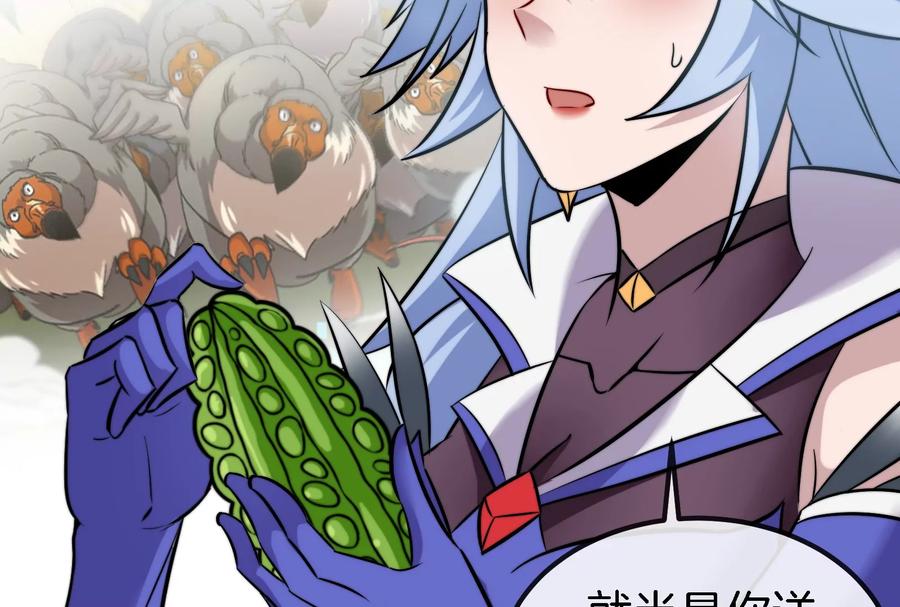 重生为怪兽什么鬼 - 第43话 骸骨沼泽 - 第54张图