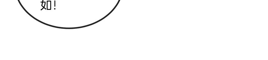 重生为怪兽什么鬼 - 第43话 骸骨沼泽 - 第32张图