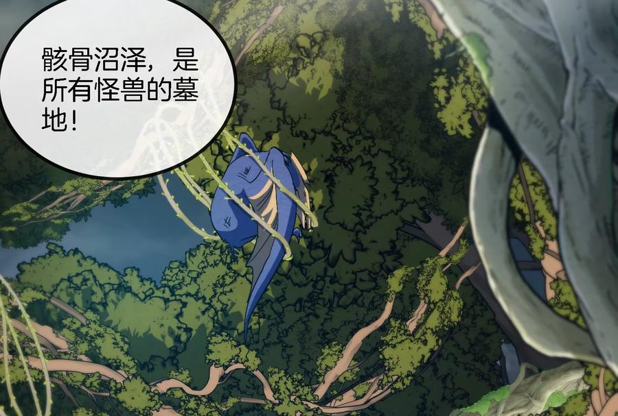 重生为怪兽什么鬼 - 第43话 骸骨沼泽 - 第38张图