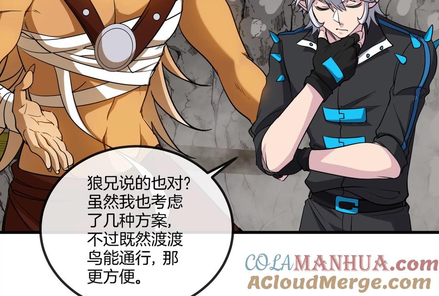 重生为怪兽什么鬼 - 第43话 骸骨沼泽 - 第61张图