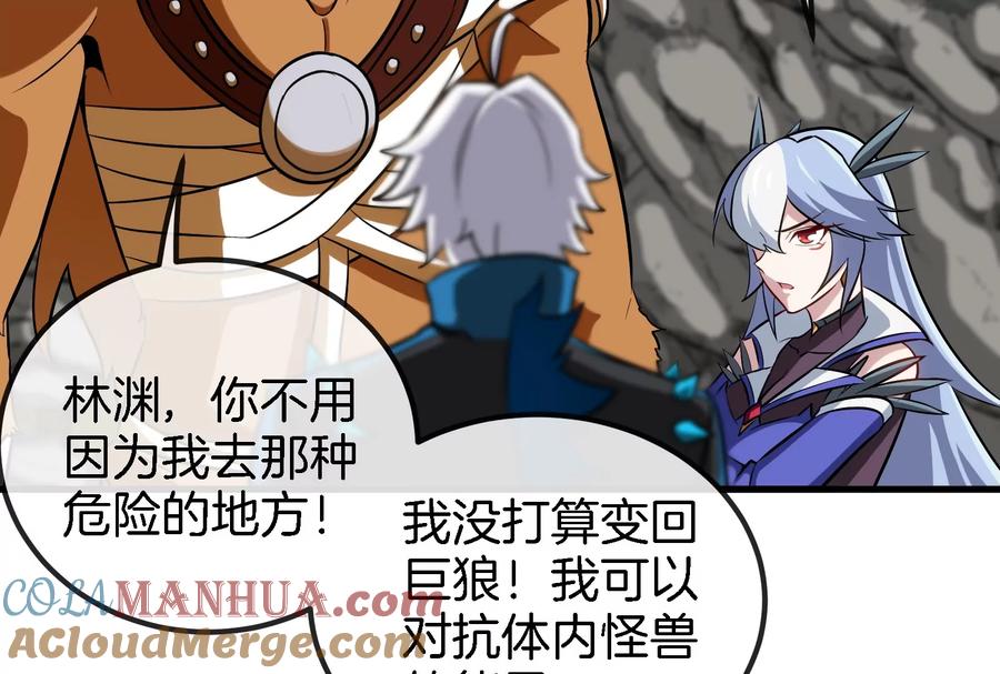 重生为怪兽什么鬼 - 第43话 骸骨沼泽 - 第43张图