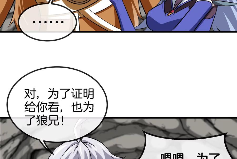 重生为怪兽什么鬼 - 第43话 骸骨沼泽 - 第48张图