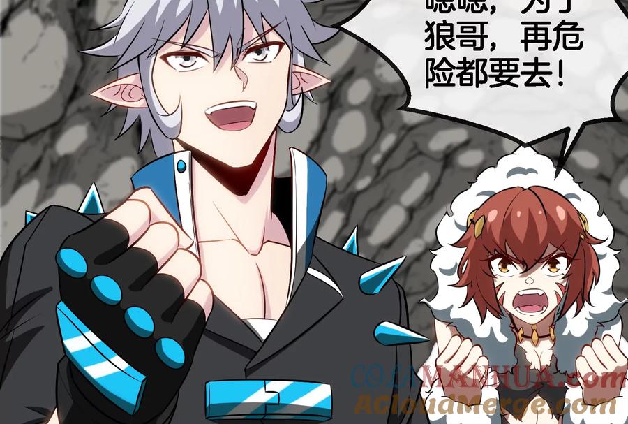 重生为怪兽什么鬼 - 第43话 骸骨沼泽 - 第49张图