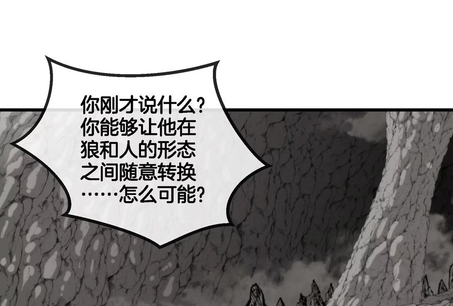 重生为怪兽什么鬼 - 第43话 骸骨沼泽 - 第6张图