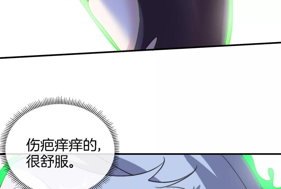 重生为怪兽什么鬼 - 第43话 骸骨沼泽 - 第75张图