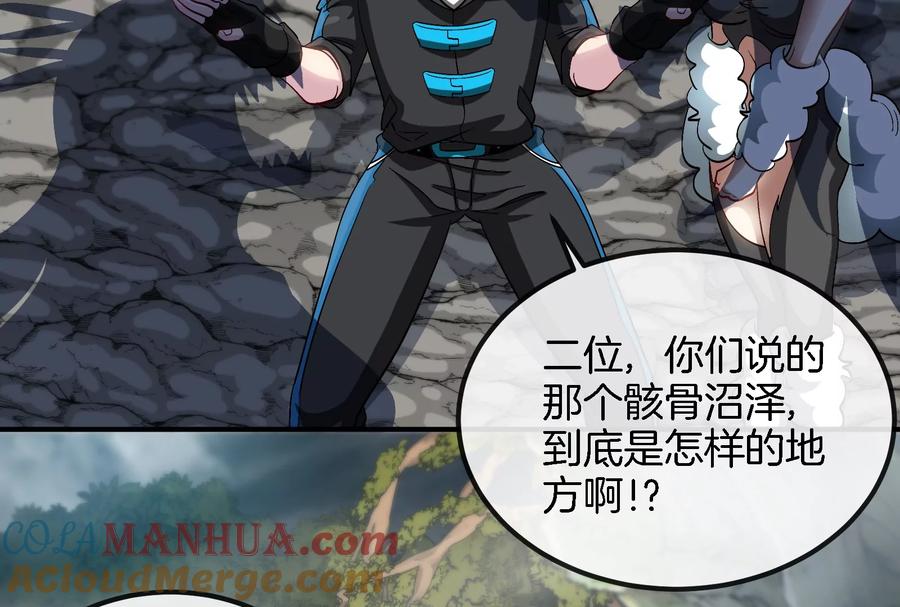 重生为怪兽什么鬼 - 第43话 骸骨沼泽 - 第37张图