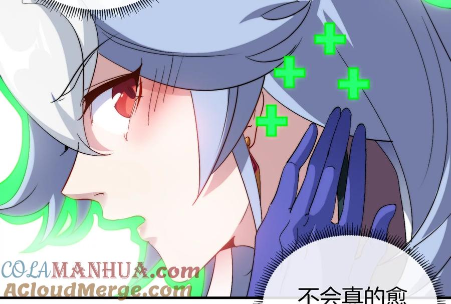 重生为怪兽什么鬼 - 第43话 骸骨沼泽 - 第76张图