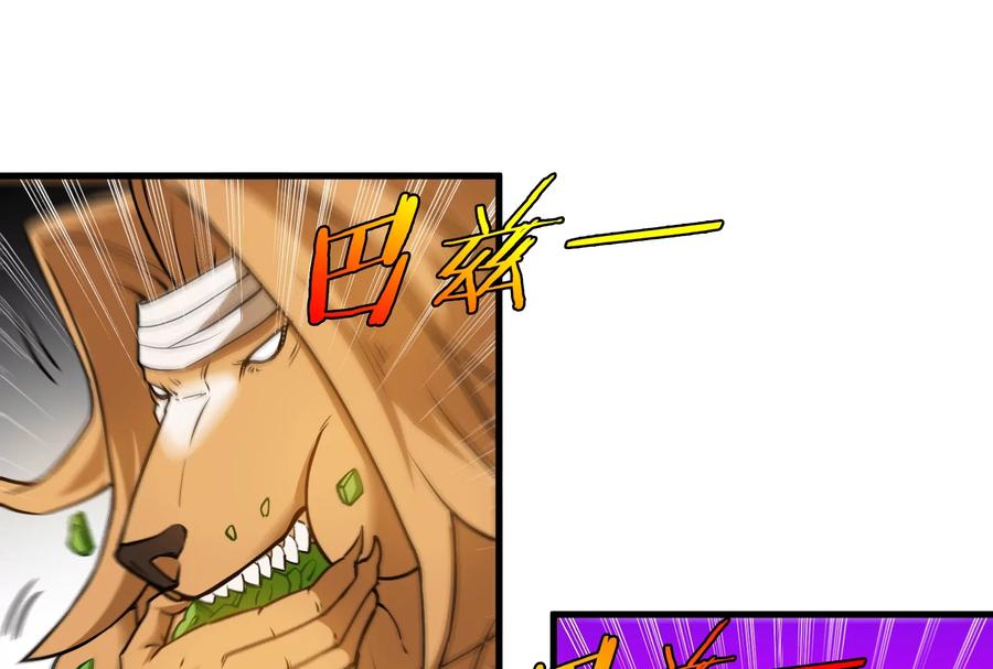 重生为怪兽什么鬼 - 第43话 骸骨沼泽 - 第78张图