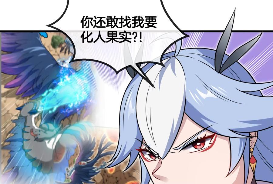 重生为怪兽什么鬼 - 第43话 骸骨沼泽 - 第17张图