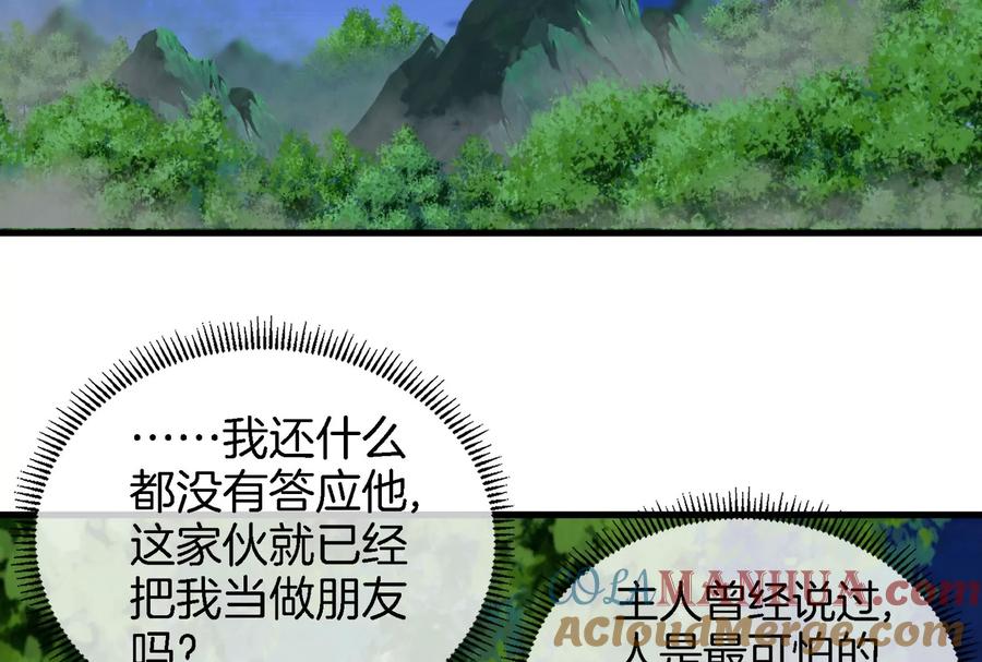 重生为怪兽什么鬼 - 第44话 渡渡鸟骑士 - 第70张图