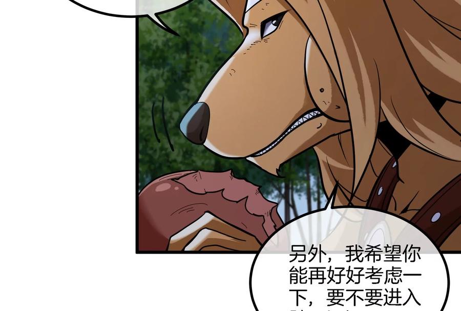 重生为怪兽什么鬼 - 第44话 渡渡鸟骑士 - 第53张图