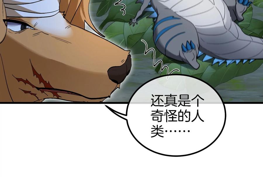 重生为怪兽什么鬼 - 第44话 渡渡鸟骑士 - 第75张图