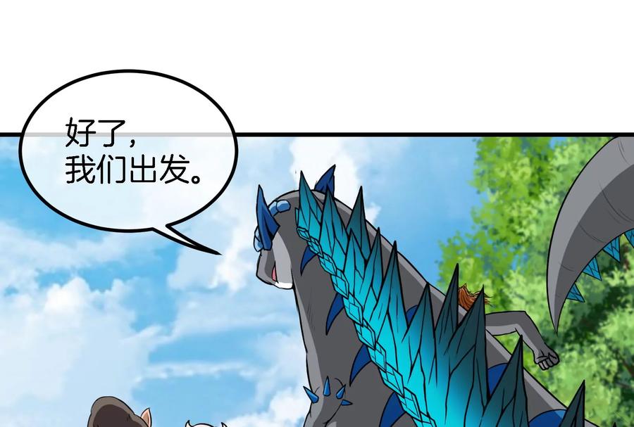 重生为怪兽什么鬼 - 第44话 渡渡鸟骑士 - 第24张图