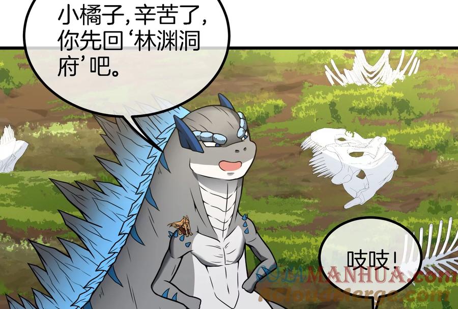 重生为怪兽什么鬼 - 第44话 渡渡鸟骑士 - 第19张图