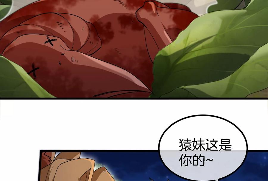 重生为怪兽什么鬼 - 第44话 渡渡鸟骑士 - 第45张图