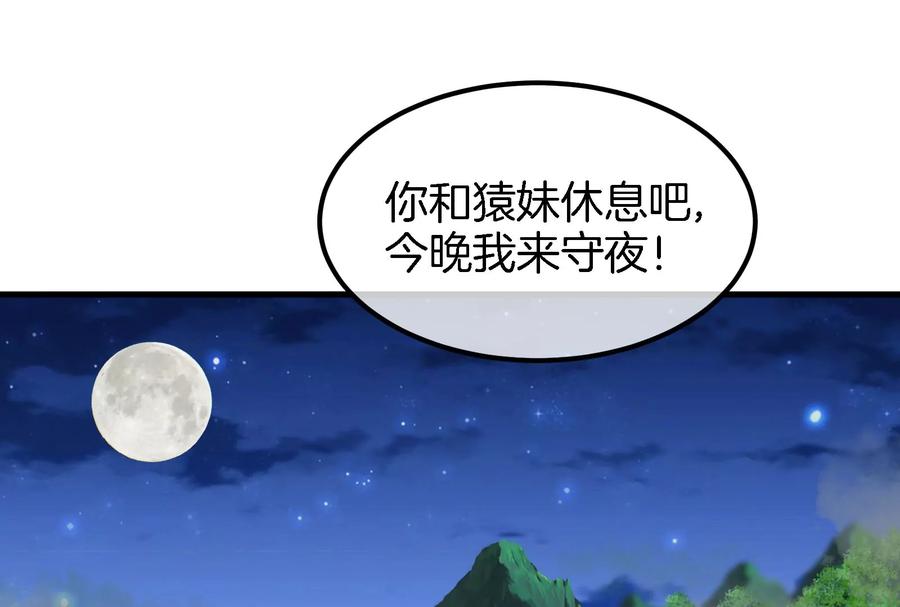 重生为怪兽什么鬼 - 第44话 渡渡鸟骑士 - 第69张图