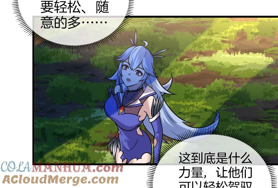 重生为怪兽什么鬼 - 第44话 渡渡鸟骑士 - 第22张图