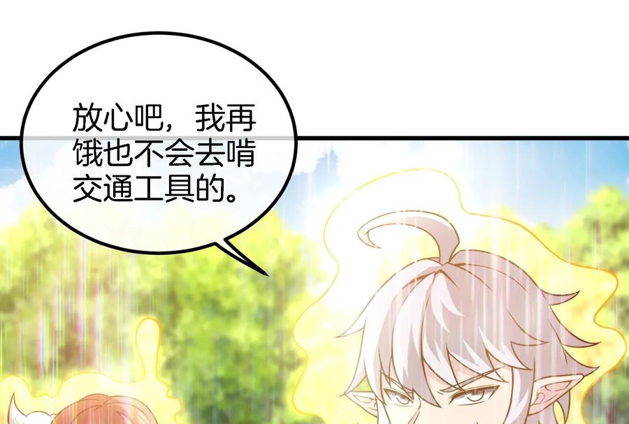 重生为怪兽什么鬼 - 第44话 渡渡鸟骑士 - 第15张图