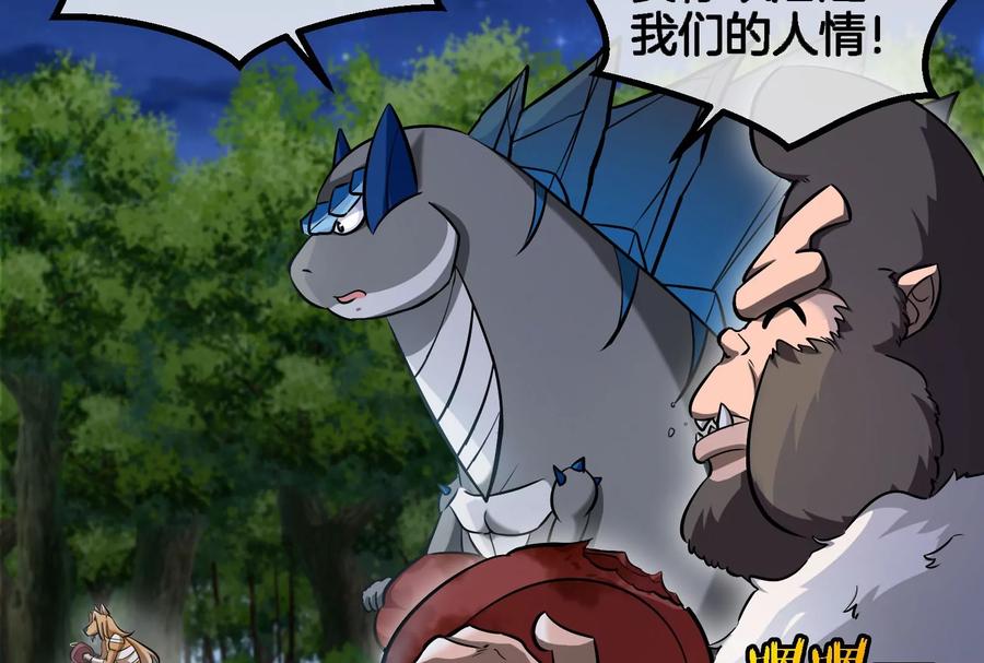 重生为怪兽什么鬼 - 第44话 渡渡鸟骑士 - 第63张图