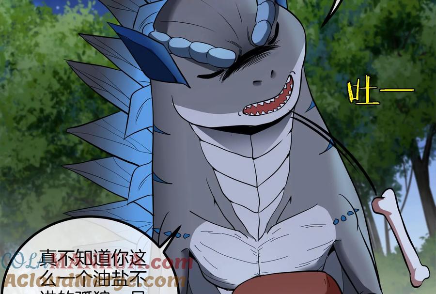 重生为怪兽什么鬼 - 第44话 渡渡鸟骑士 - 第58张图