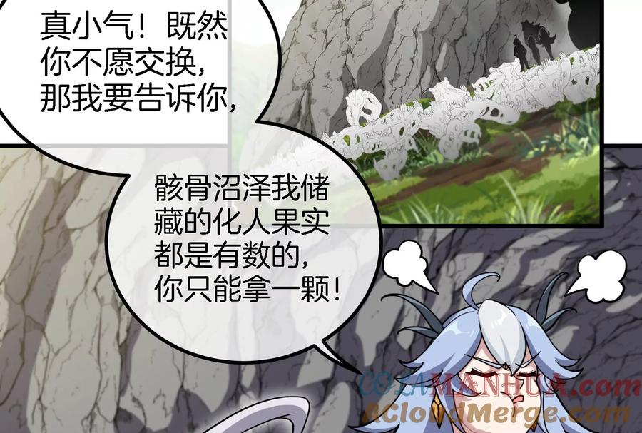 重生为怪兽什么鬼 - 第44话 渡渡鸟骑士 - 第7张图