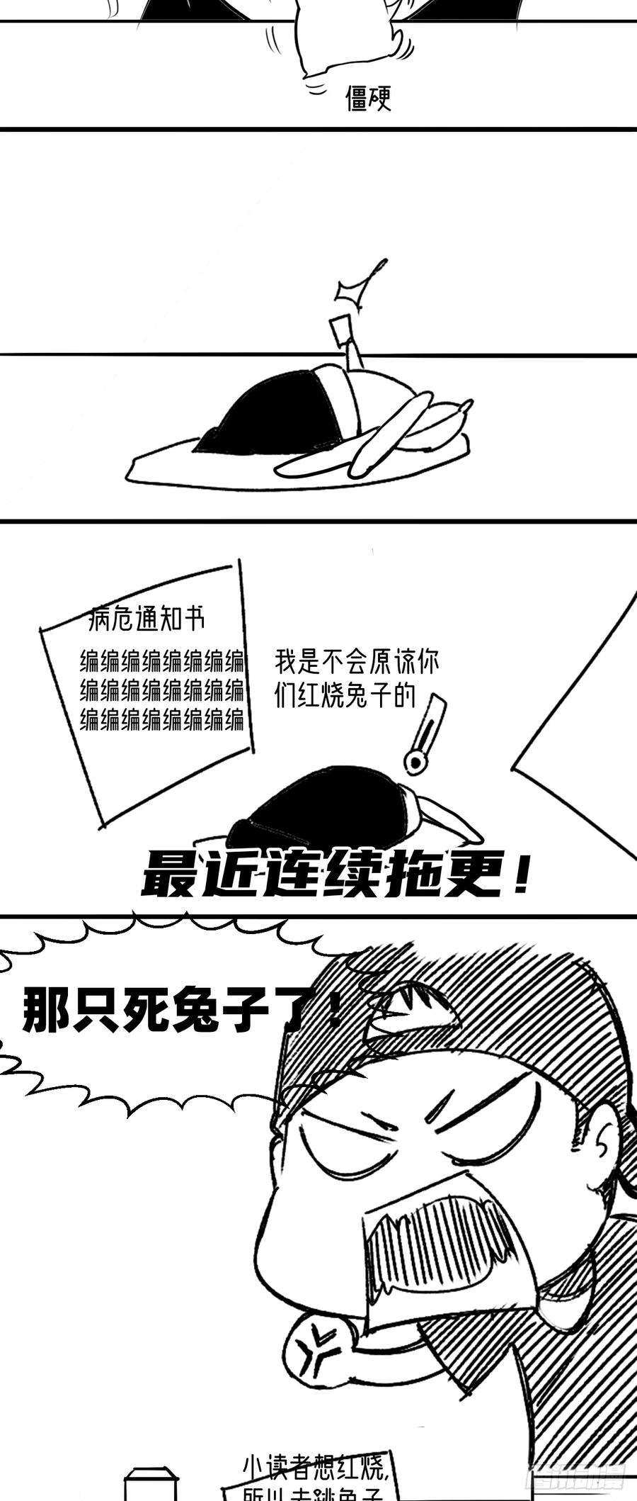 绝世天才系统 劫车 第12页
