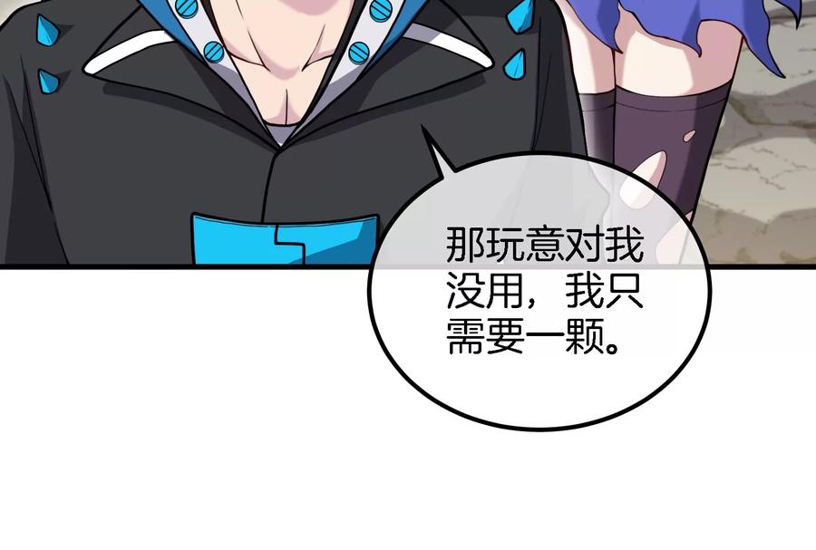 重生为怪兽什么鬼 - 第44话 渡渡鸟骑士 - 第9张图